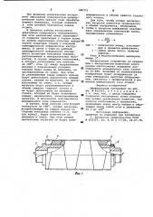 Шлифовальный инструмент (патент 986771)