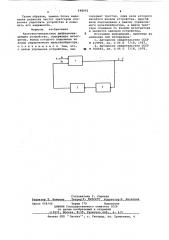 Частотно-импульсное дифференцирующее устройство (патент 648992)