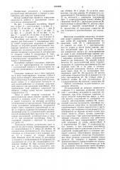 Контейнер для сыпучих материалов (патент 1604686)
