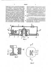 Устройство для маркировки длинномерных изделий (патент 1686485)