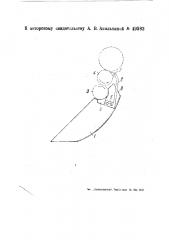 Приспособление к прядильным ватерам для улавливания мычки при обрыве нити (патент 49982)