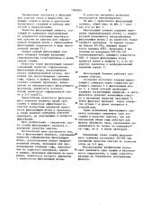 Фильтрующий элемент (патент 1095944)