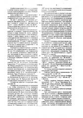 Устройство для правки с одновременным накатыванием деталей типа вала (патент 1696284)