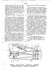 Водометный движитель судна (патент 703421)