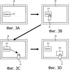 Устройство и способ обработки информации, и компьютерная программа (патент 2421775)