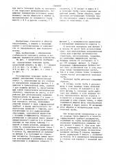 Тепловая труба (патент 1364839)