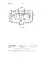 Станок для фрезерования бандажей колесных пар паровозов и другого тягового состава в условиях ремонта (патент 134538)