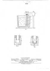 Устройство для обработки жидкого металла магнием, кальцием и их смесью (патент 540296)
