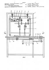 Распылительная установка для нанесения покрытий (патент 854455)