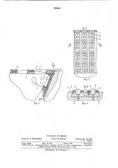 Устройство для буксировкисудов вплотную (патент 793854)