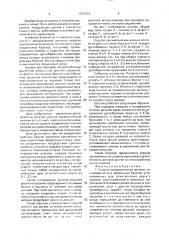 Упругая призматическая шпонка (патент 1707313)