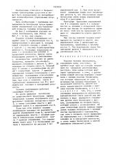 Ходовая тележка полуприцепа (патент 1527073)