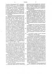 Способ закладки выработанного пространства за очистным механизированным комплексом при выемке крутых пластов длинными столбами по простиранию (патент 1789736)