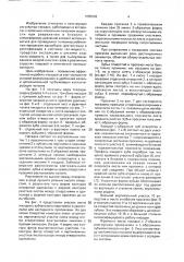 Регулярная насадка для тепломассообменных процессов (патент 1685503)