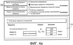 Система и способ для минимизации поглощения бурового раствора (патент 2500884)