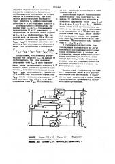 Двухполярный стабилизатор постоянного напряжения (патент 1121660)