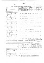 Способ получения олигомерных перекисей (патент 390118)