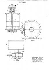 Механизм поворота направляющих лопаток вентилятора (патент 740977)