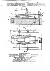 Стенд для испытания гусеничного транспортного средства (патент 1211625)