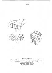 Объемный сборный блок здания (патент 549556)