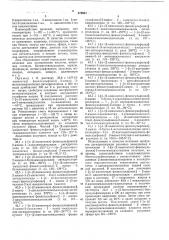 Патент ссср  376941 (патент 376941)
