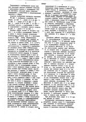 Лечебно-профилактическая мягкая мебель (патент 884687)