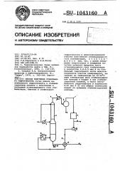 Способ получения стабильного гидрогенизата (патент 1043160)