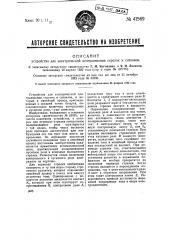 Устройство для электрической централизации стрелок и сигналов (патент 41569)