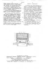 Устройство для предотвращения искрения в электродвигателях добычных машин (патент 684145)