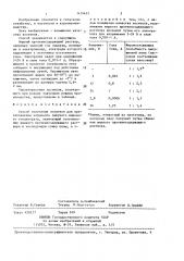 Способ получения носителя для приготовления кормового сыпучего жирового концентрата (патент 1419655)