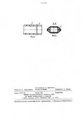 Воздухоочиститель для двигателя внутреннего сгорания (патент 1314138)