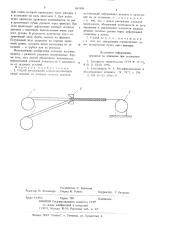 Способ изготовления контактносепарационной насадки (патент 867406)