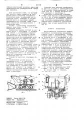 Пневматическая погрузочная машина (патент 636415)