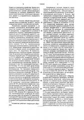 Устройство для испытания моментных электродвигателей (патент 1780065)