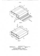 Способ сборки объемных блок-секций корпуса судна (патент 874450)