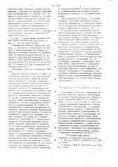 Самонаклад тетрадей (патент 901058)