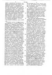 Устройство для регулируемого предохранительного торможения подъемной машины (патент 787348)