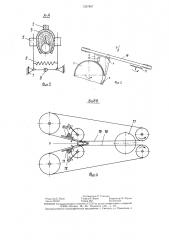 Устройство для ориентирования рыбы на линию отрезания головы (патент 1327867)