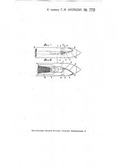 Приспособление к ткацкому челноку для заводки нити (патент 7713)