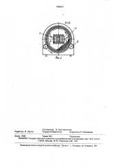 Аппарат для замораживания мелкоштучных изделий (патент 1654631)