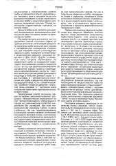 Способ получения гофров на трубных заготовках (патент 1738428)