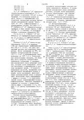 Способ получения производных сахарозы (патент 1241996)