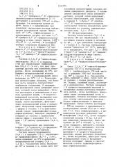 Способ получения производных сахарозы (патент 1241996)