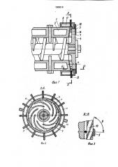 Червячная машина для обезвоживания синтетического каучука (патент 1666310)