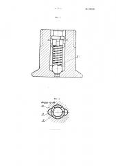 Нагнетательный клапан топливного насоса высокого давления (патент 109108)