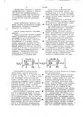 Способ получения модифицированного окисленного крахмала (патент 1165683)