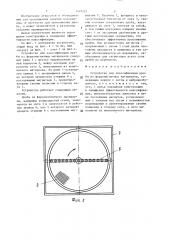 Устройство для классификации дроби из ферромагнитных материалов (патент 1419723)