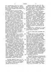Способ разделения фракции жирных кислот (патент 1835425)
