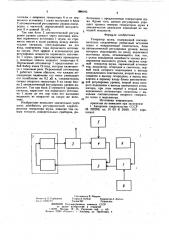 Генератор шума (патент 886193)