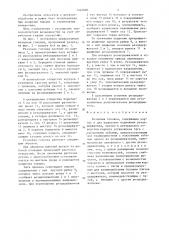 Резцовая головка (патент 1342609)